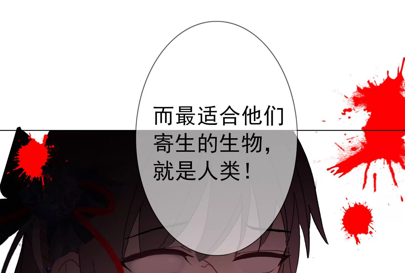 第十一话 &ldquo;神仙&ldquo;的真面目(1/3)-第12话