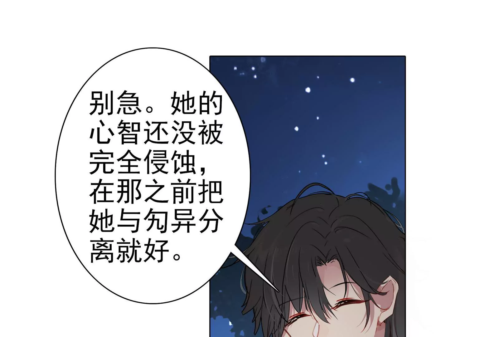 第十一话 &ldquo;神仙&ldquo;的真面目(1/3)-第12话