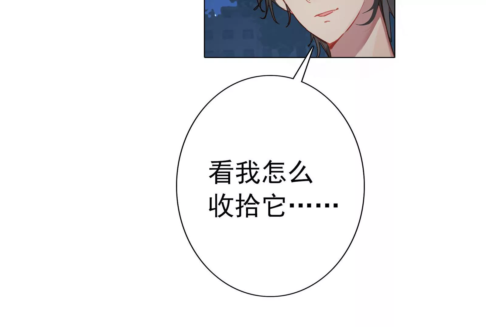 第十一话 &ldquo;神仙&ldquo;的真面目(1/3)-第12话