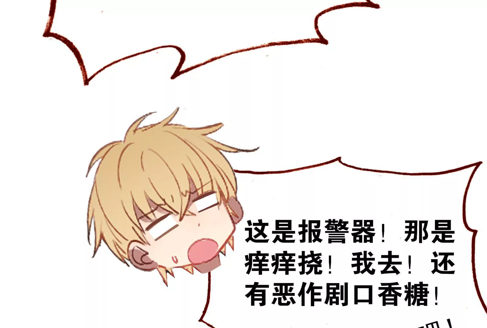 第十一话 &ldquo;神仙&ldquo;的真面目(1/3)-第12话