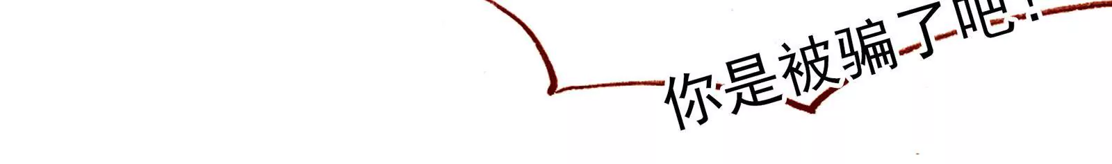 第十一话 &ldquo;神仙&ldquo;的真面目(1/3)-第12话