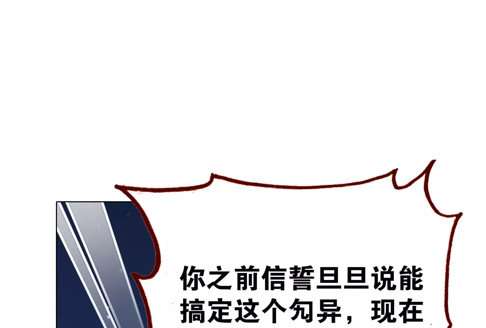 第十一话 &ldquo;神仙&ldquo;的真面目(1/3)-第12话