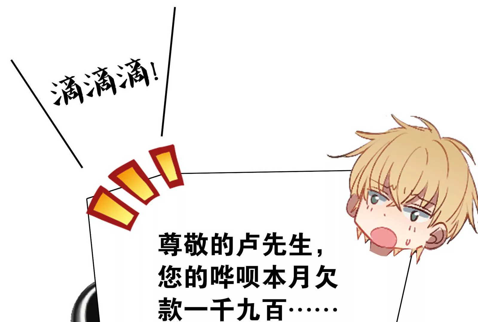 第十一话 &ldquo;神仙&ldquo;的真面目(1/3)-第12话