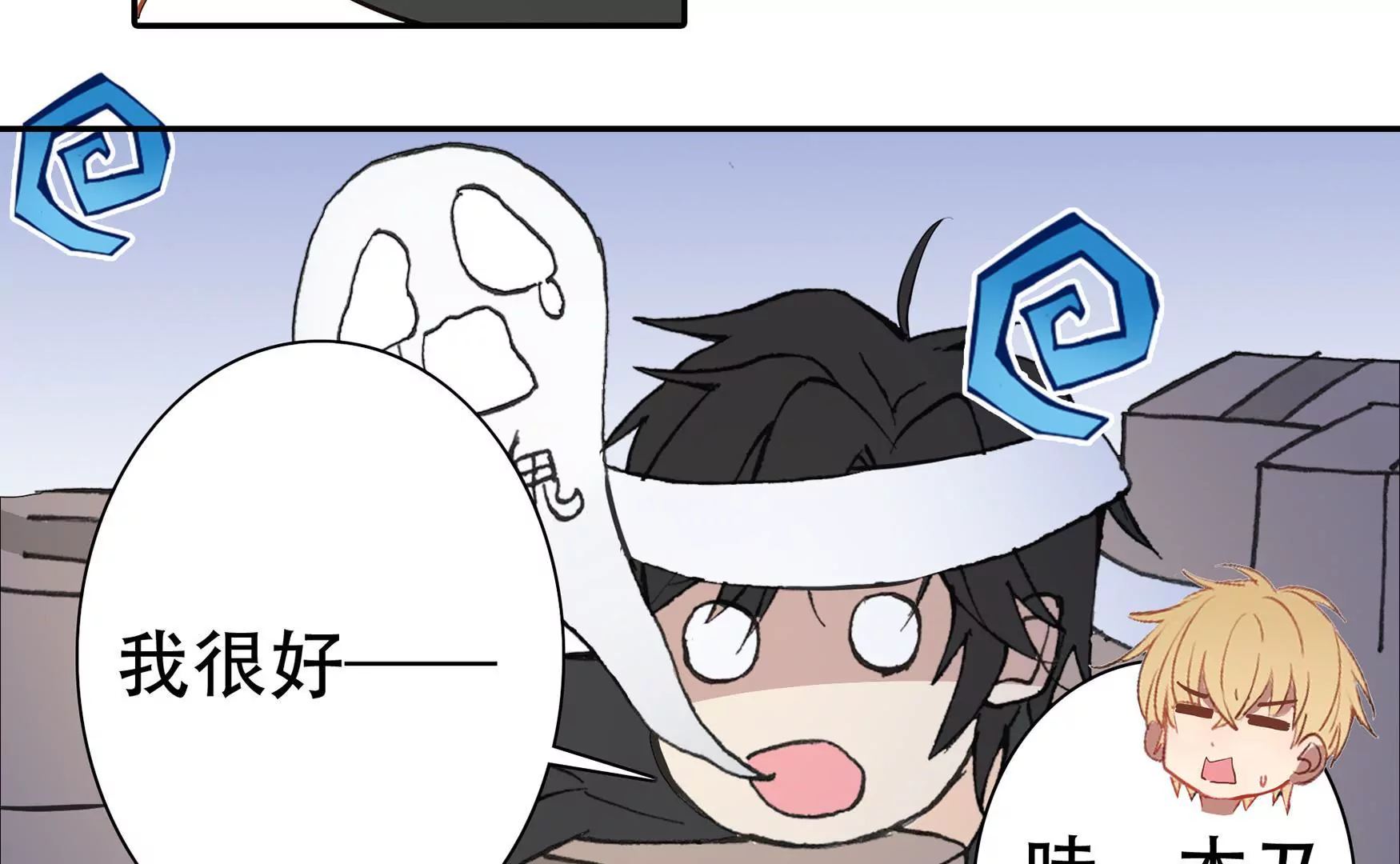 第十三话 缠人的古小姐（上）-第14话