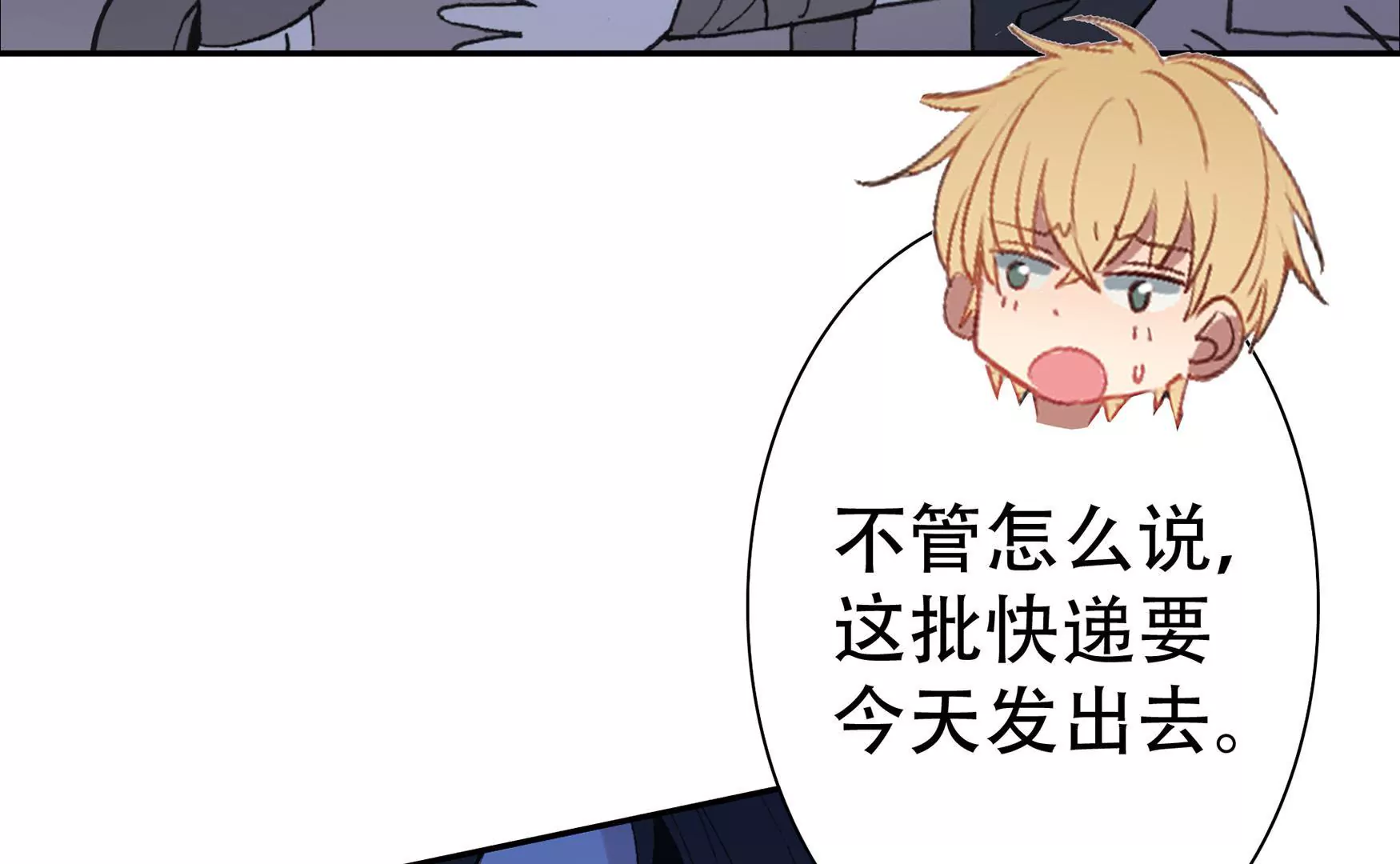 第十三话 缠人的古小姐（上）-第14话