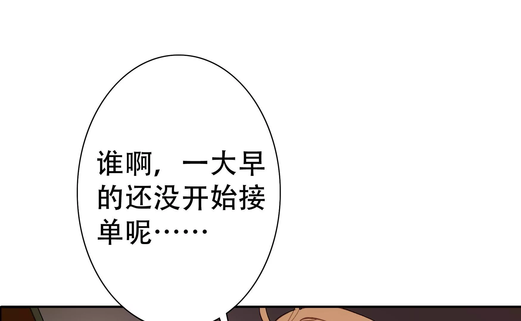 第十三话 缠人的古小姐（上）-第14话