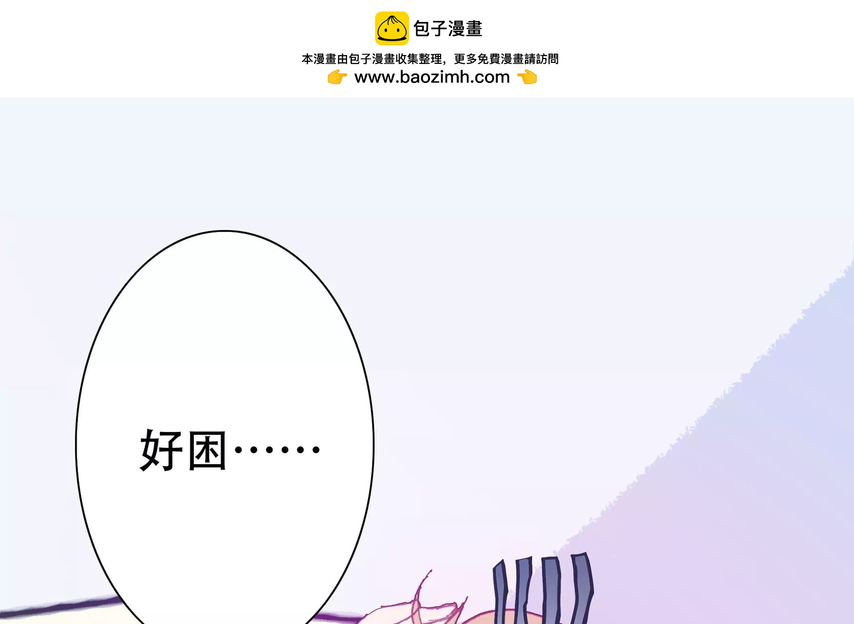 第十三话 缠人的古小姐（上）-第14话