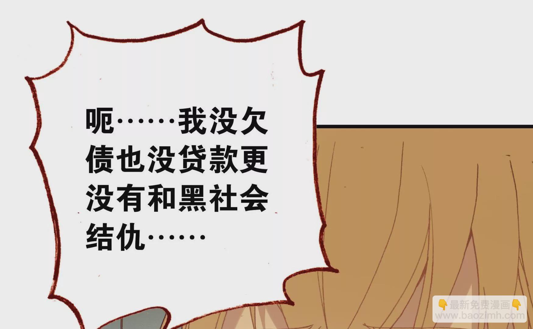 第十三话 缠人的古小姐（上）-第14话