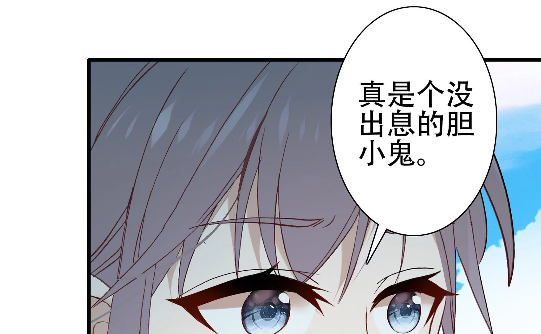 第十三话 缠人的古小姐（上）-第14话