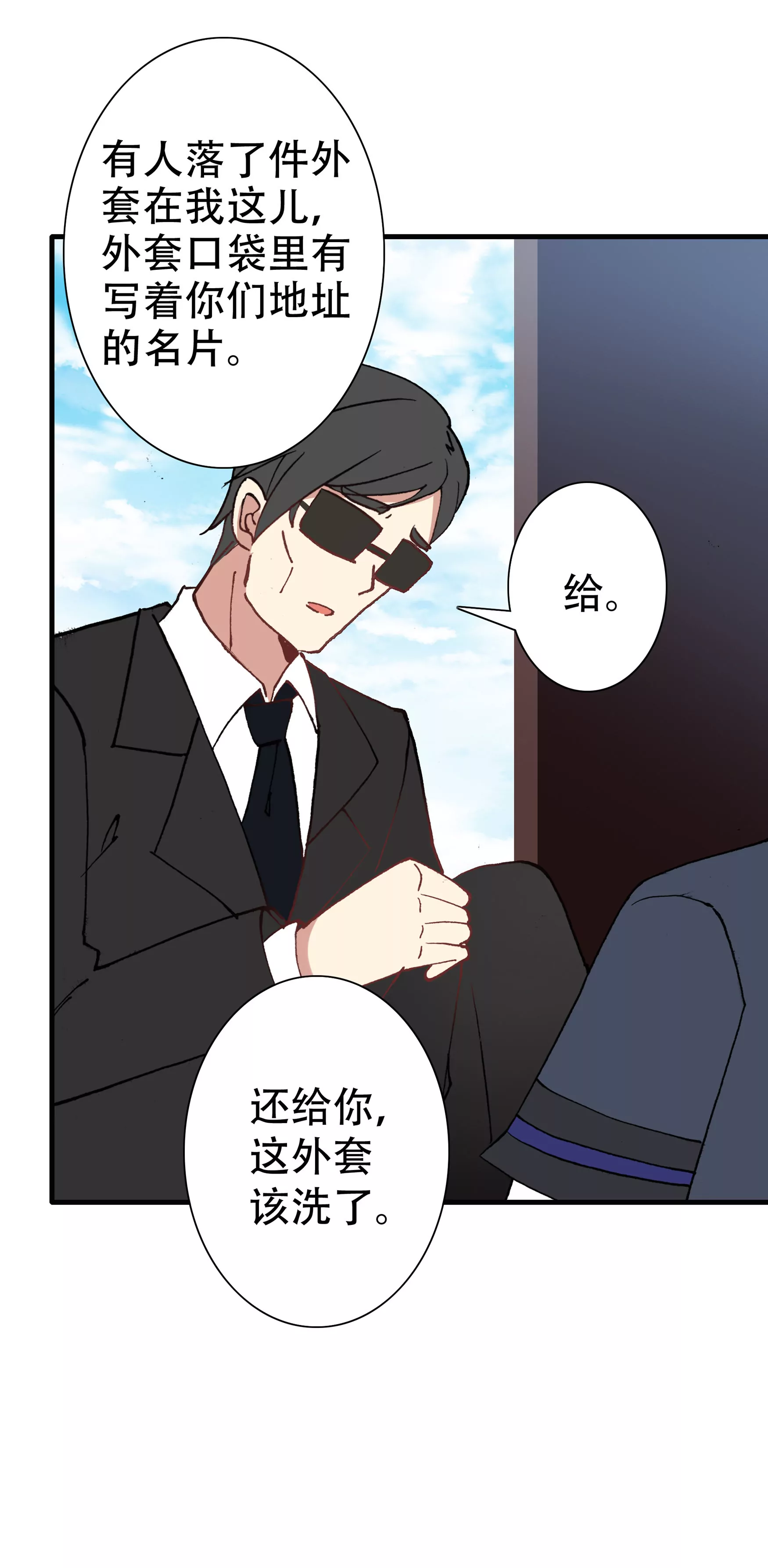 第十三话 缠人的古小姐（上）-第14话