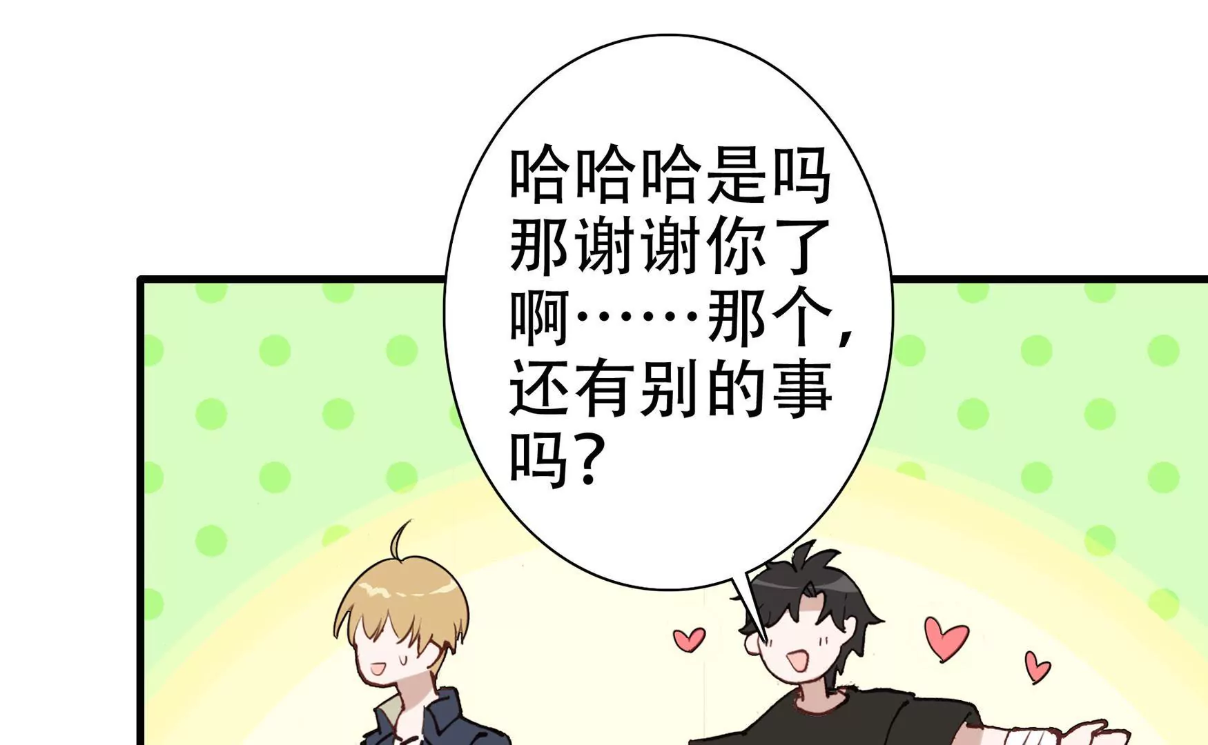 第十三话 缠人的古小姐（上）-第14话