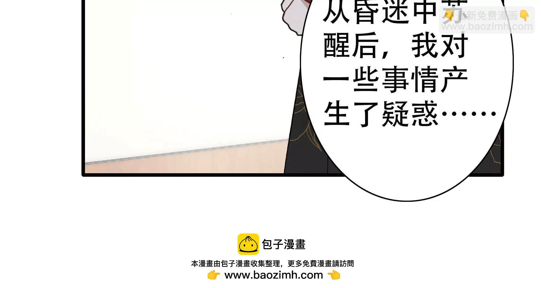 第十三话 缠人的古小姐（上）-第14话