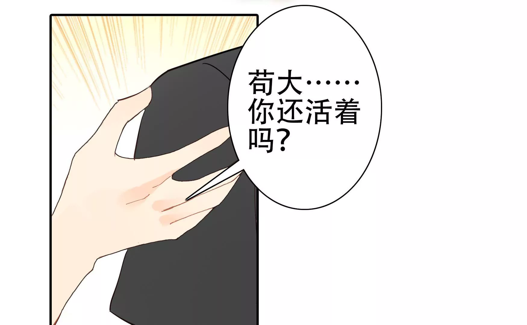 第十三话 缠人的古小姐（上）-第14话