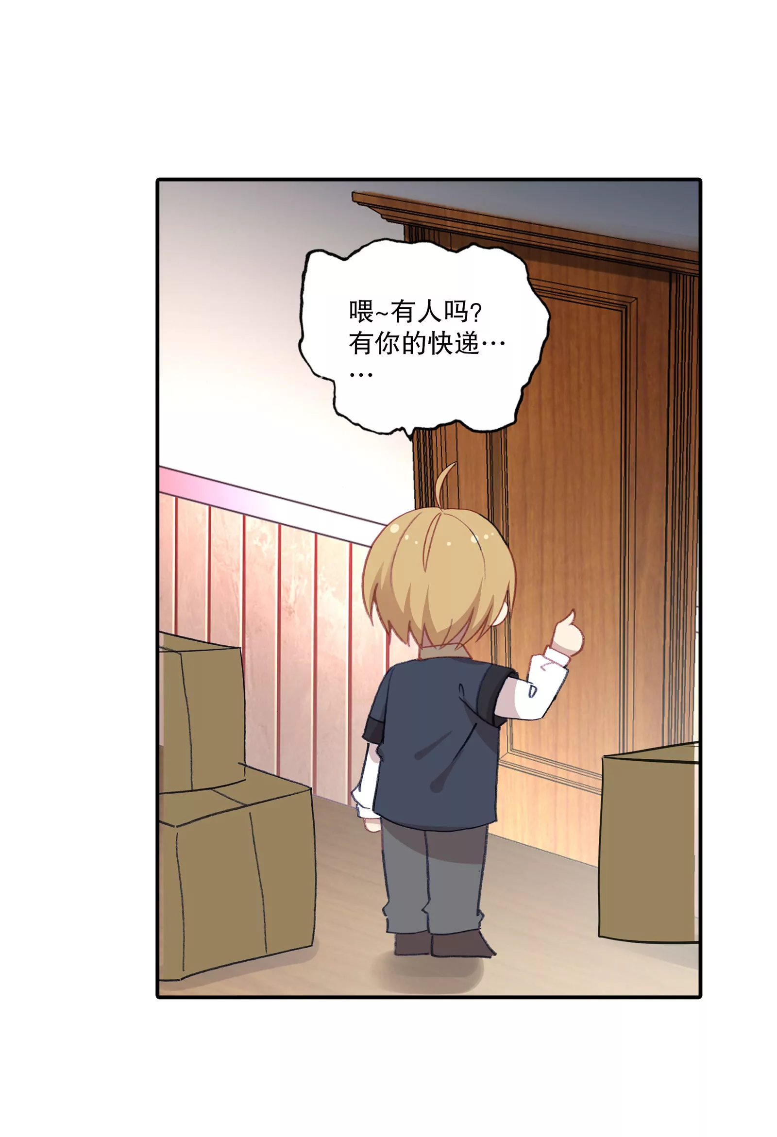 第十五话 死之祭台(1/2)-第16话