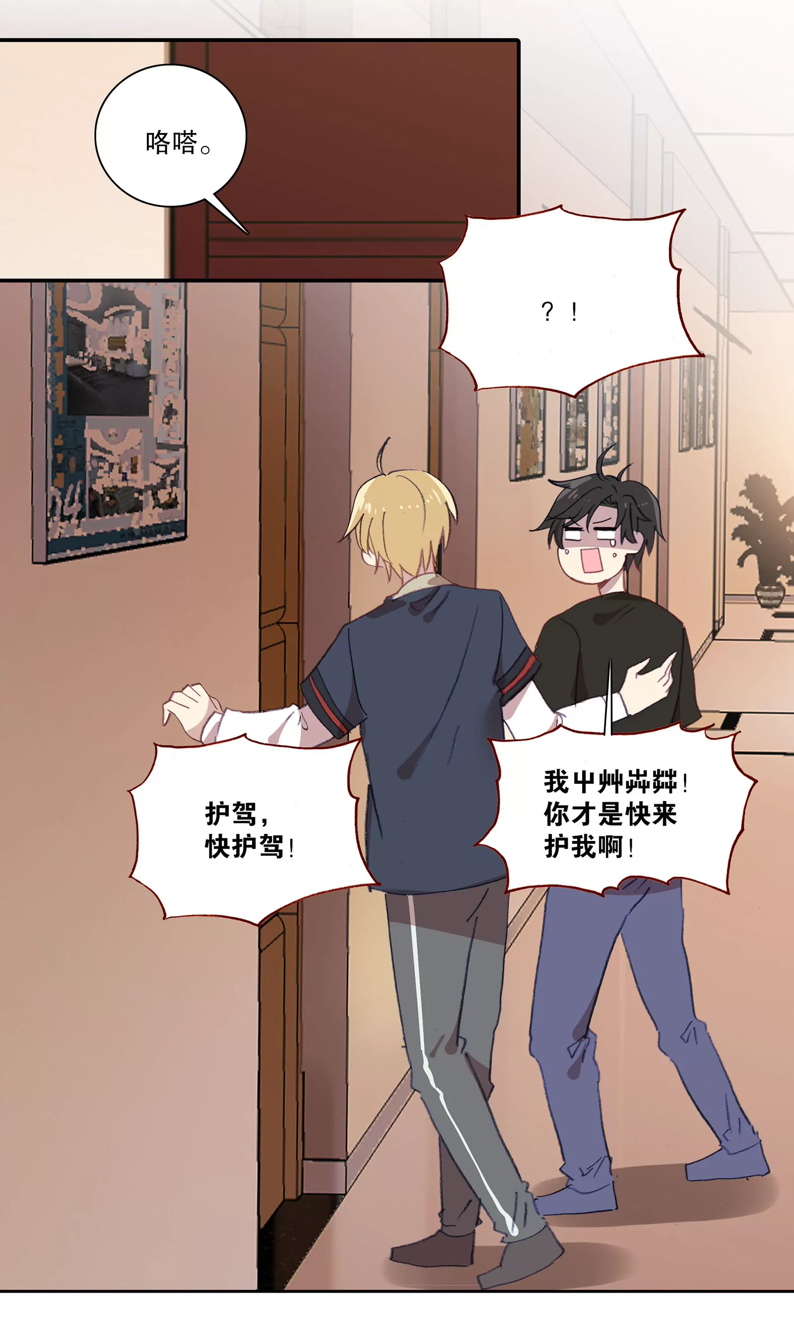 第十五话 死之祭台(1/2)-第16话