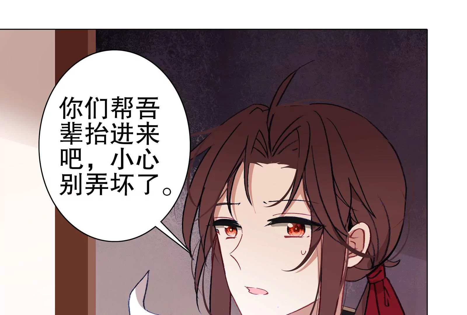 第十五话 死之祭台(1/2)-第16话