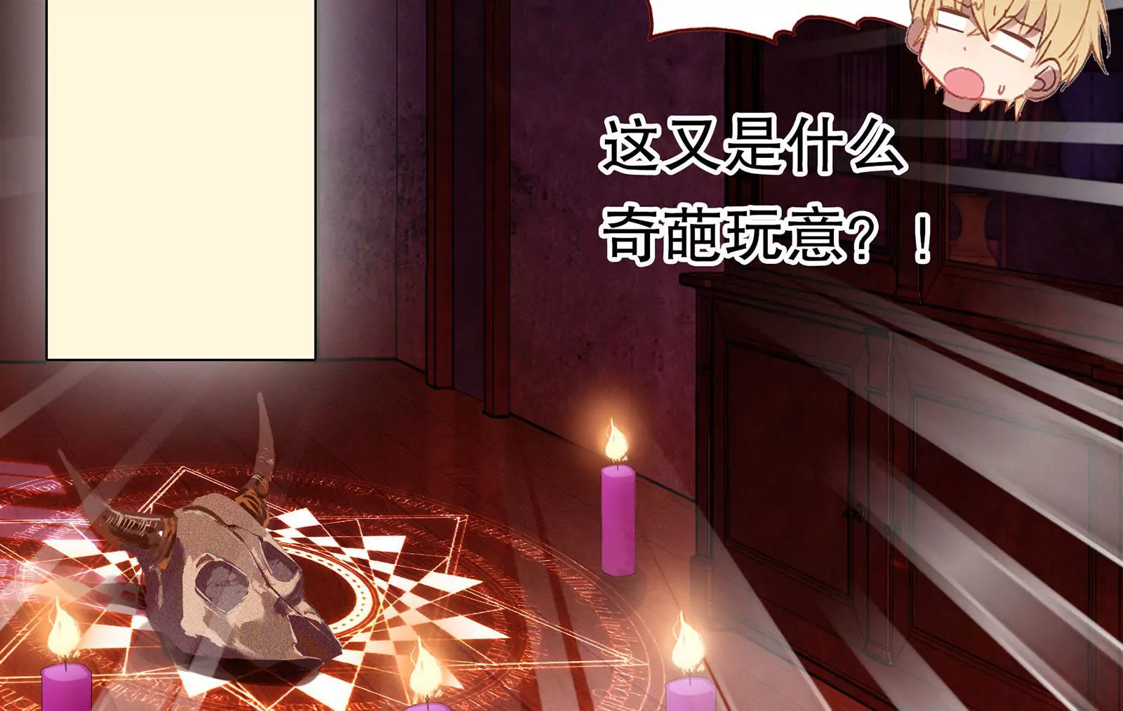 第十五话 死之祭台(1/2)-第16话