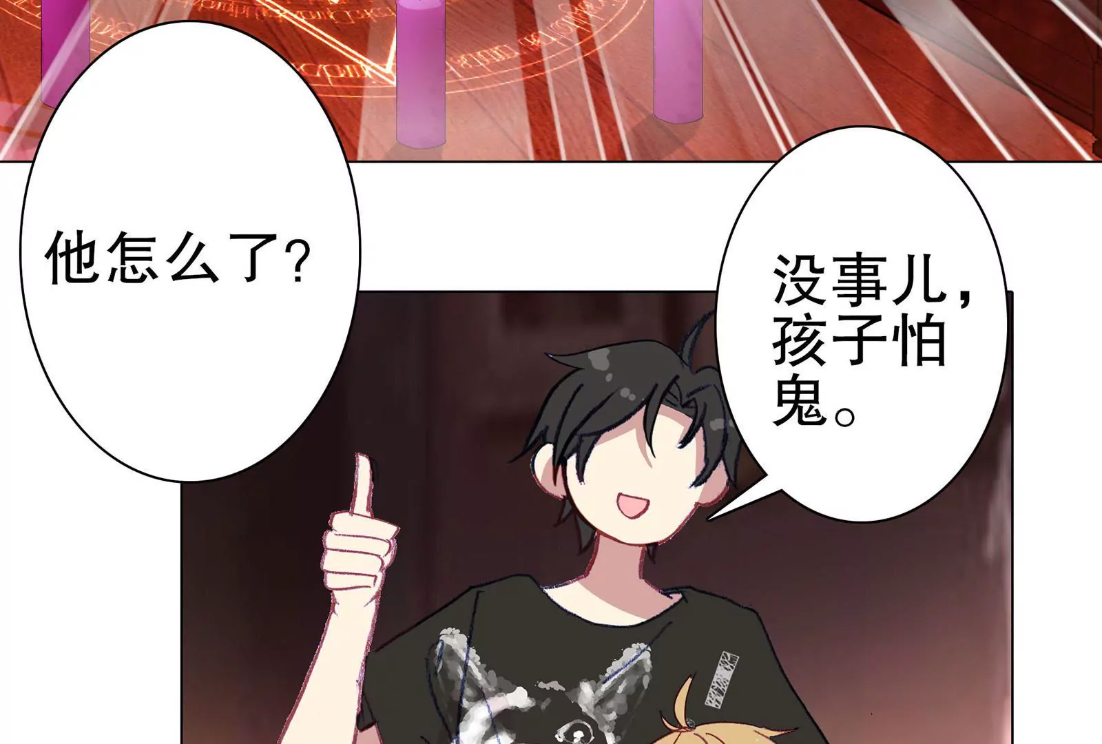 第十五话 死之祭台(1/2)-第16话