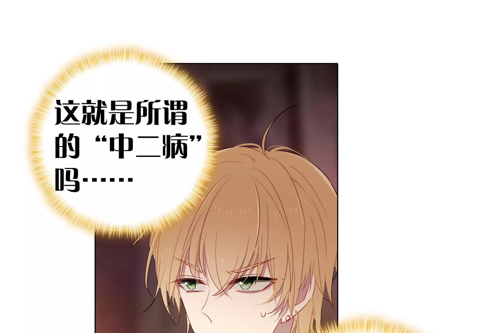 第十五话 死之祭台(1/2)-第16话