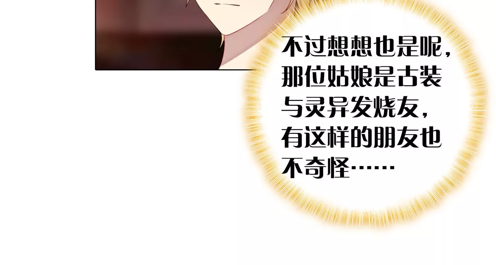 第十五话 死之祭台(1/2)-第16话