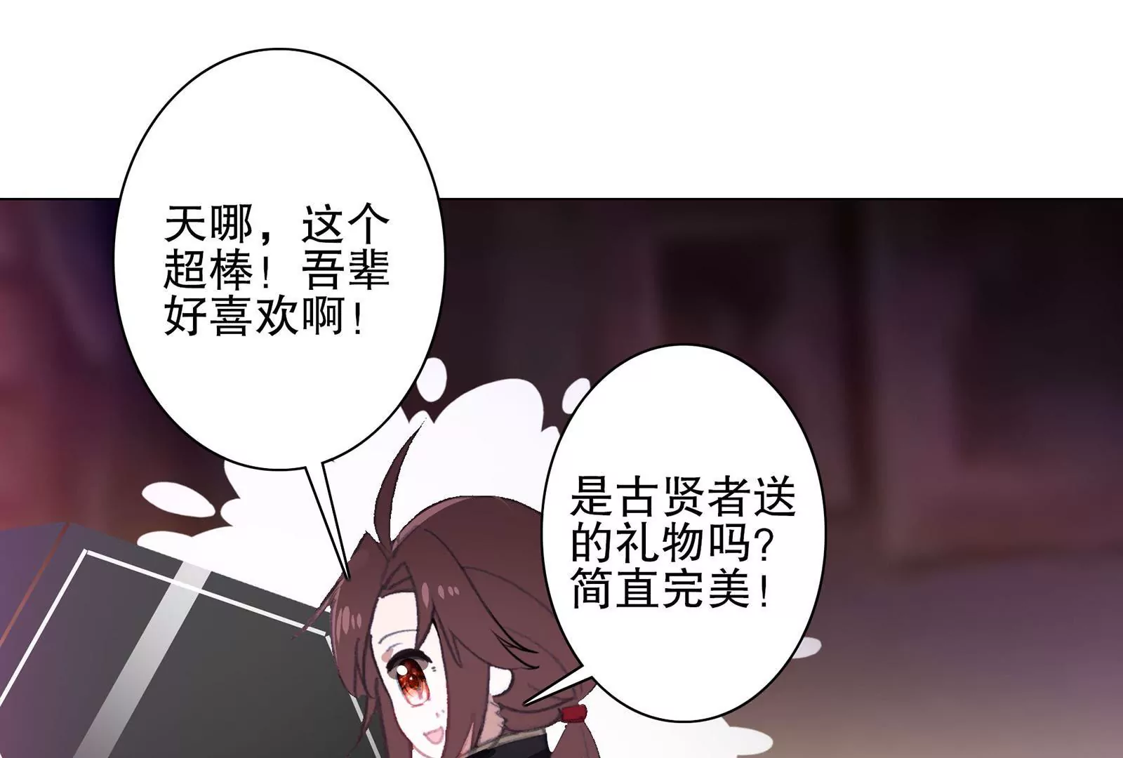 第十五话 死之祭台(1/2)-第16话