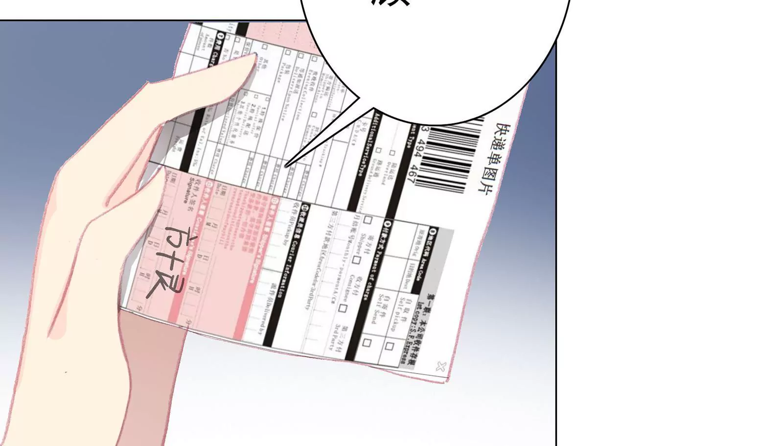 第十五话 死之祭台(1/2)-第16话