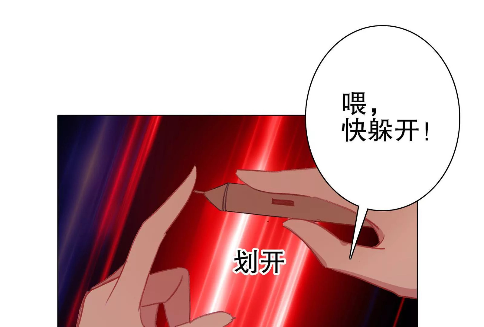 第十五话 死之祭台(1/2)-第16话