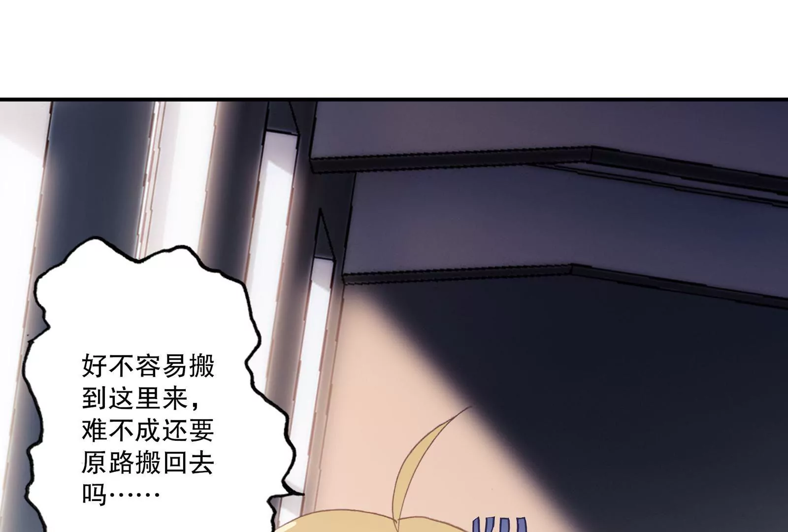 第十五话 死之祭台(1/2)-第16话