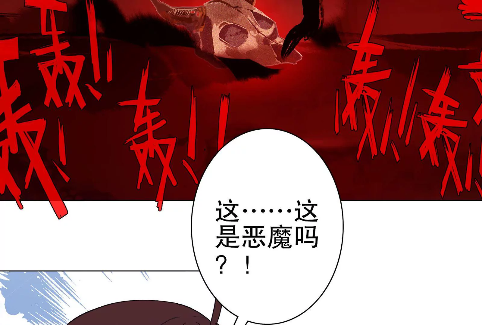 第十五话 死之祭台(1/2)-第16话