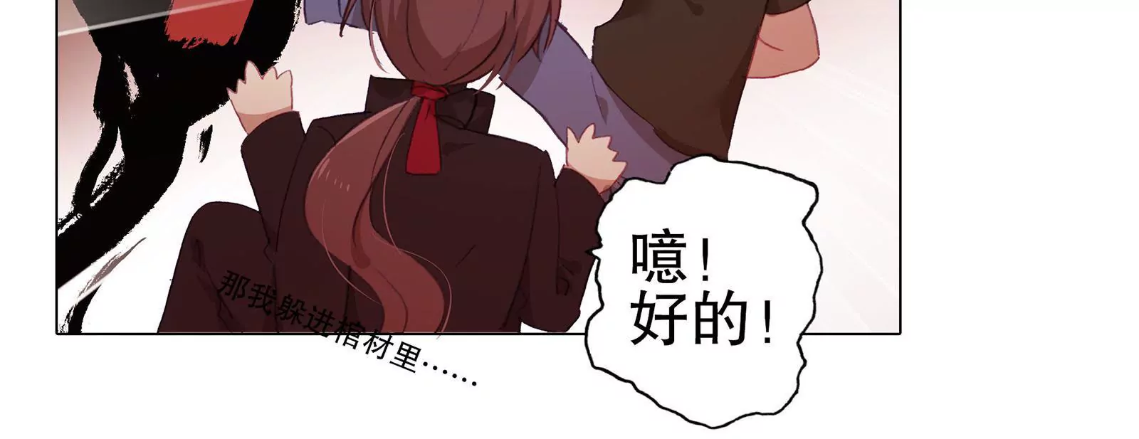 第十五话 死之祭台(1/2)-第16话