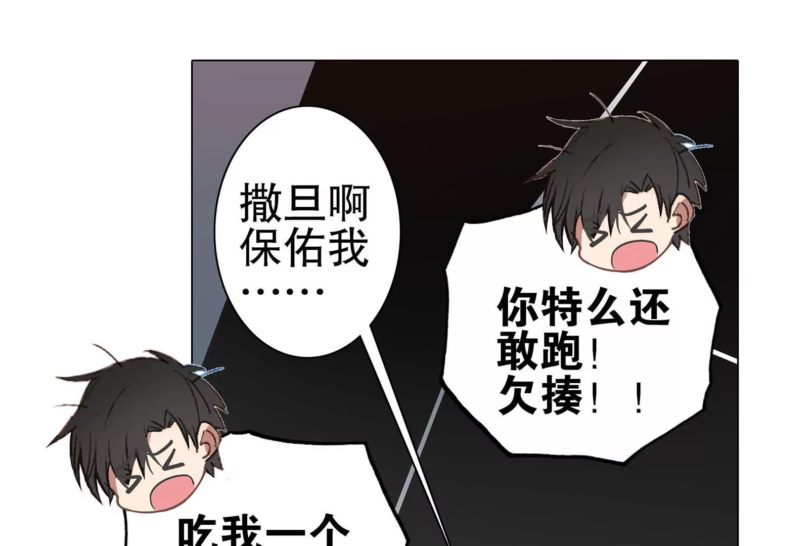 第十五话 死之祭台(1/2)-第16话