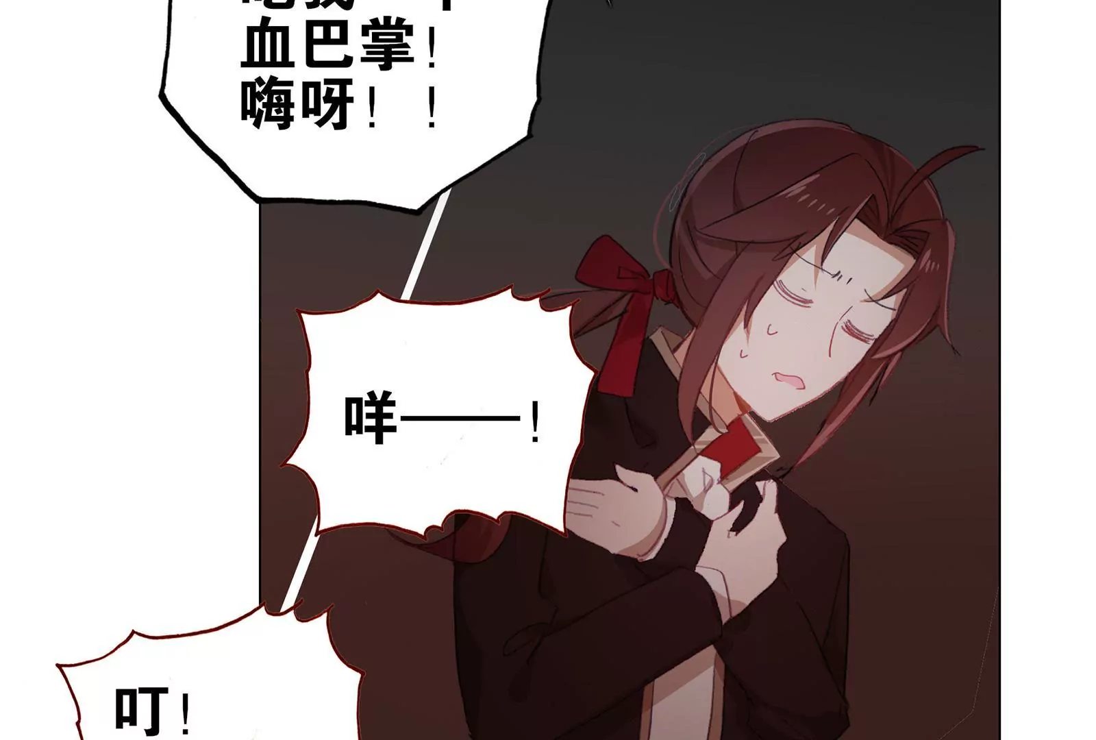 第十五话 死之祭台(1/2)-第16话