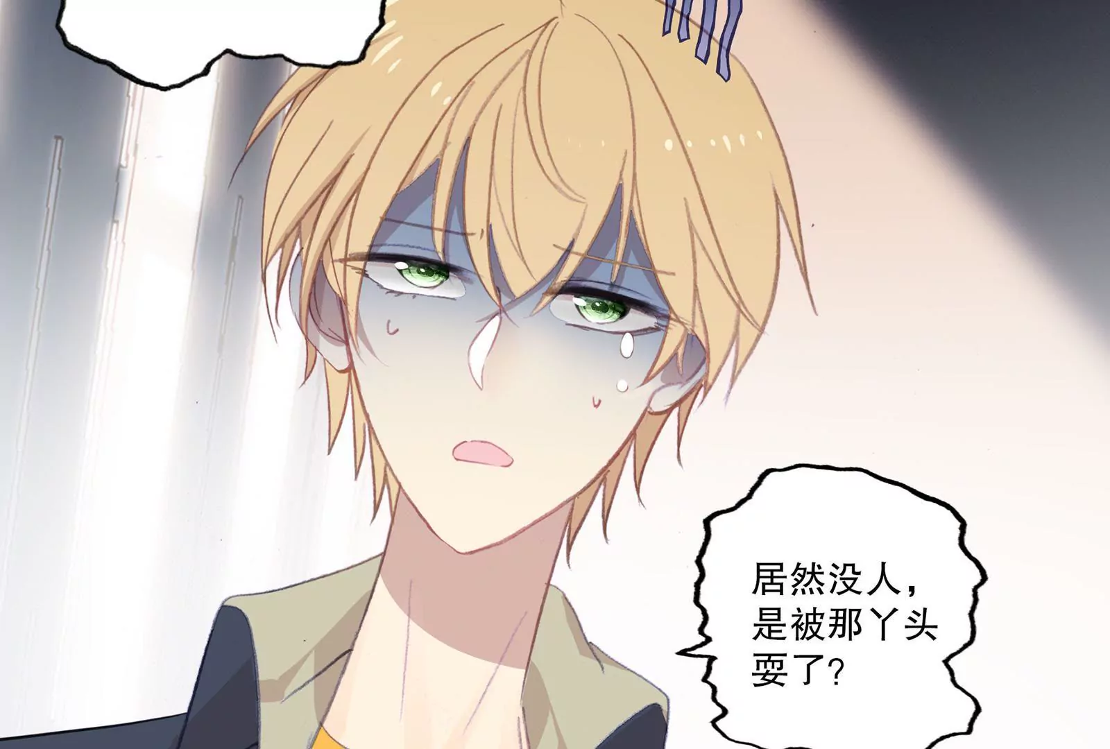 第十五话 死之祭台(1/2)-第16话