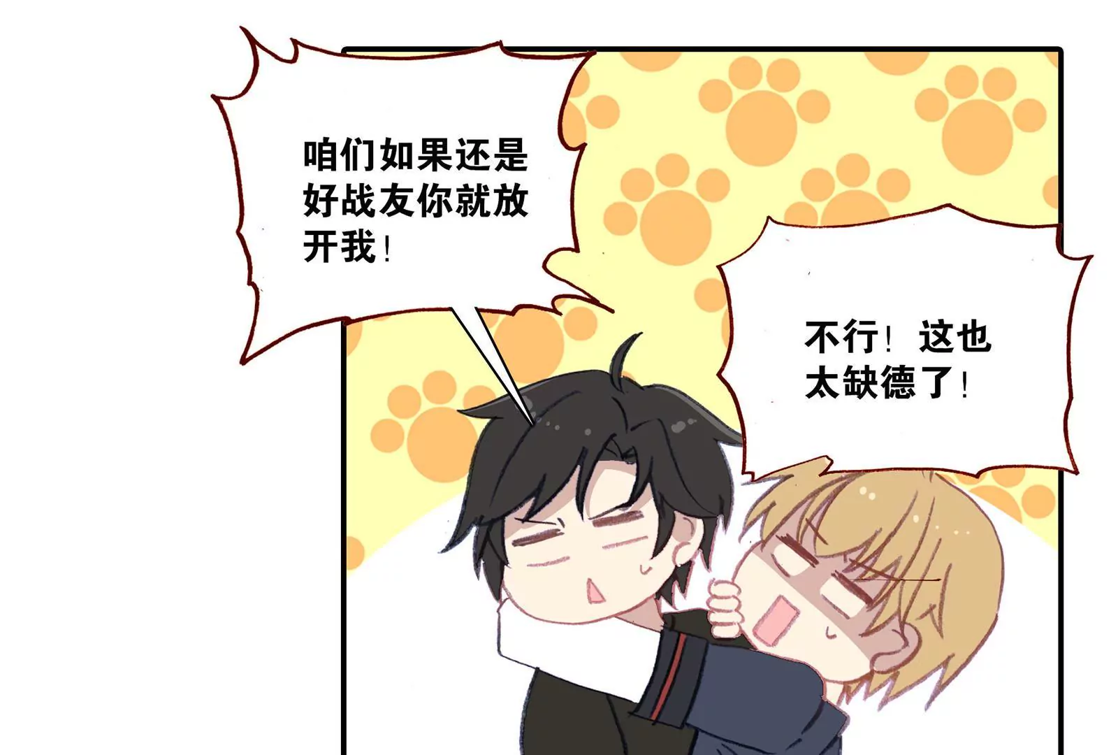 第十五话 死之祭台(1/2)-第16话