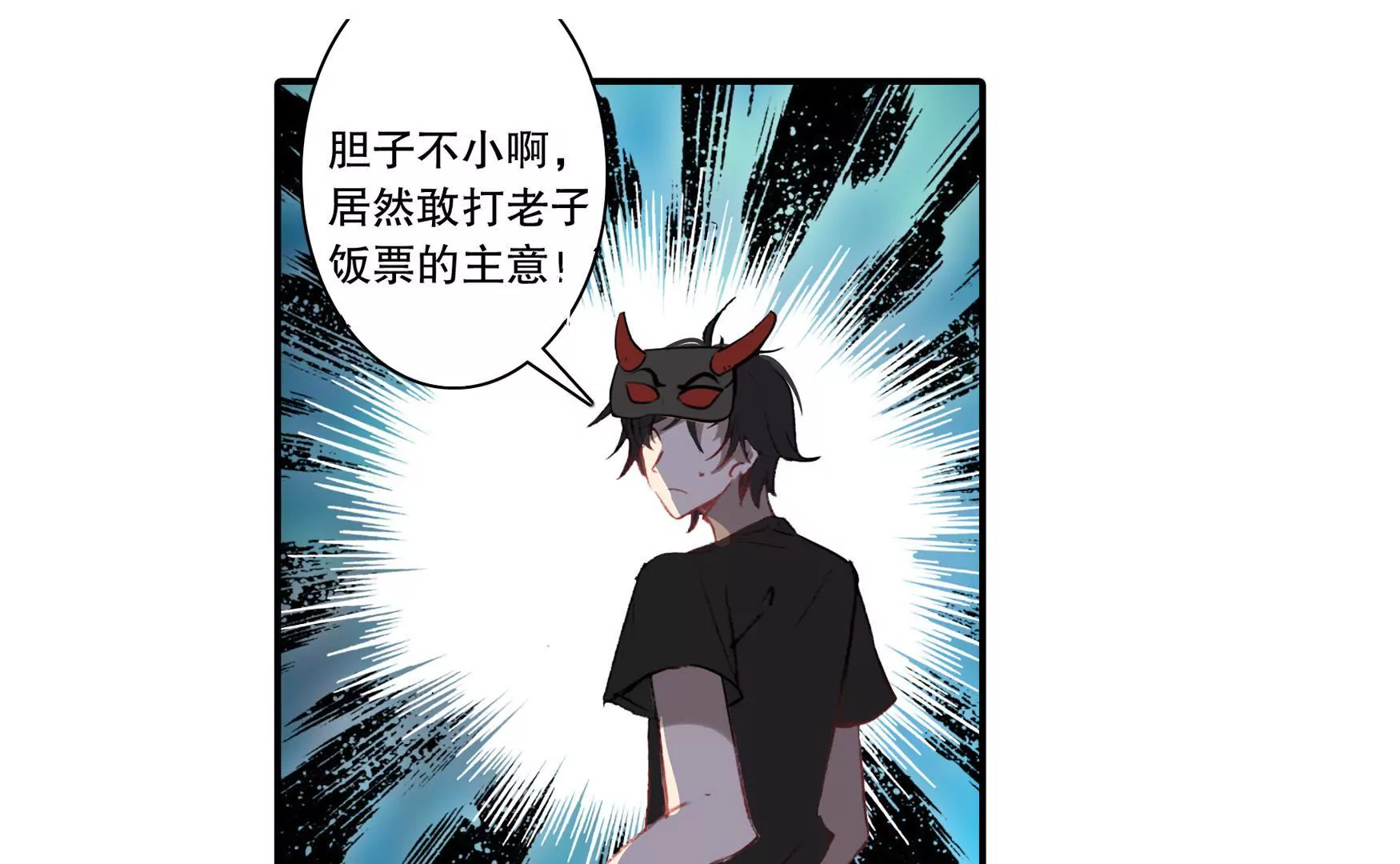 第十七话 &ldquo;玄派&rdquo;拍卖会(1/2)-第18话