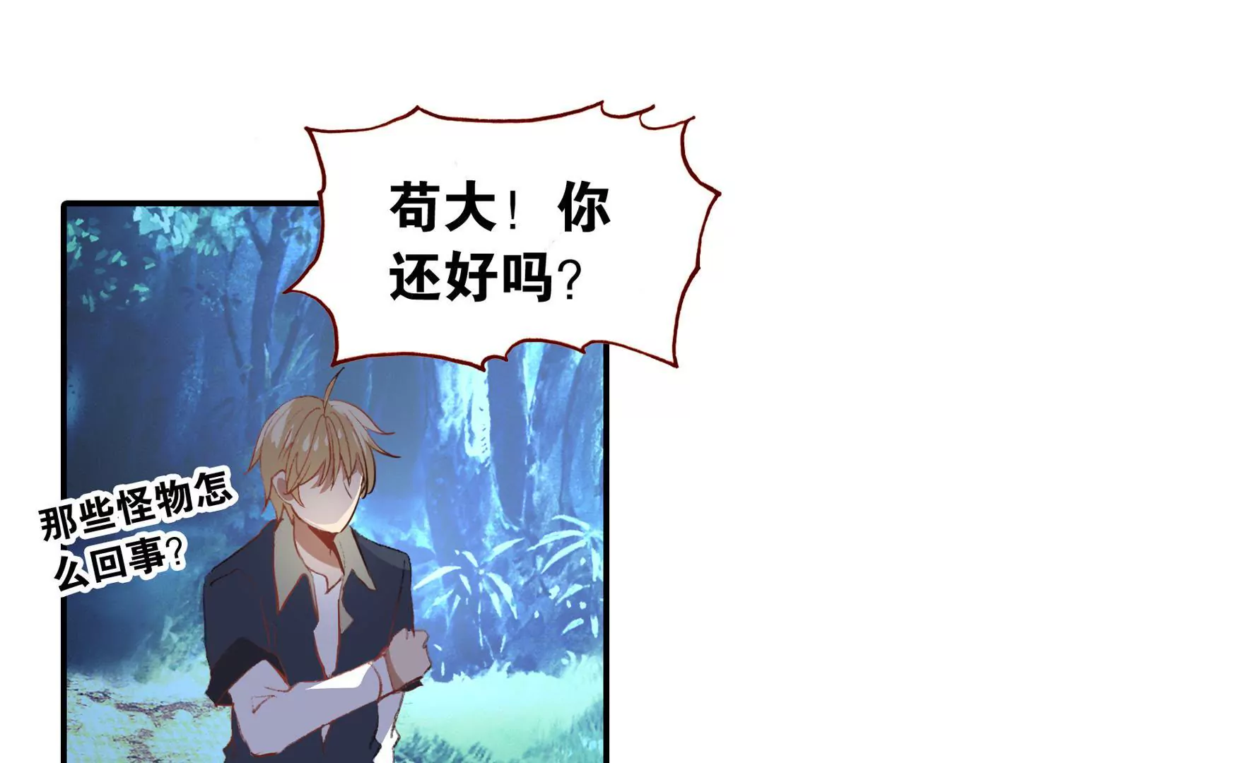 第十七话 &ldquo;玄派&rdquo;拍卖会(1/2)-第18话