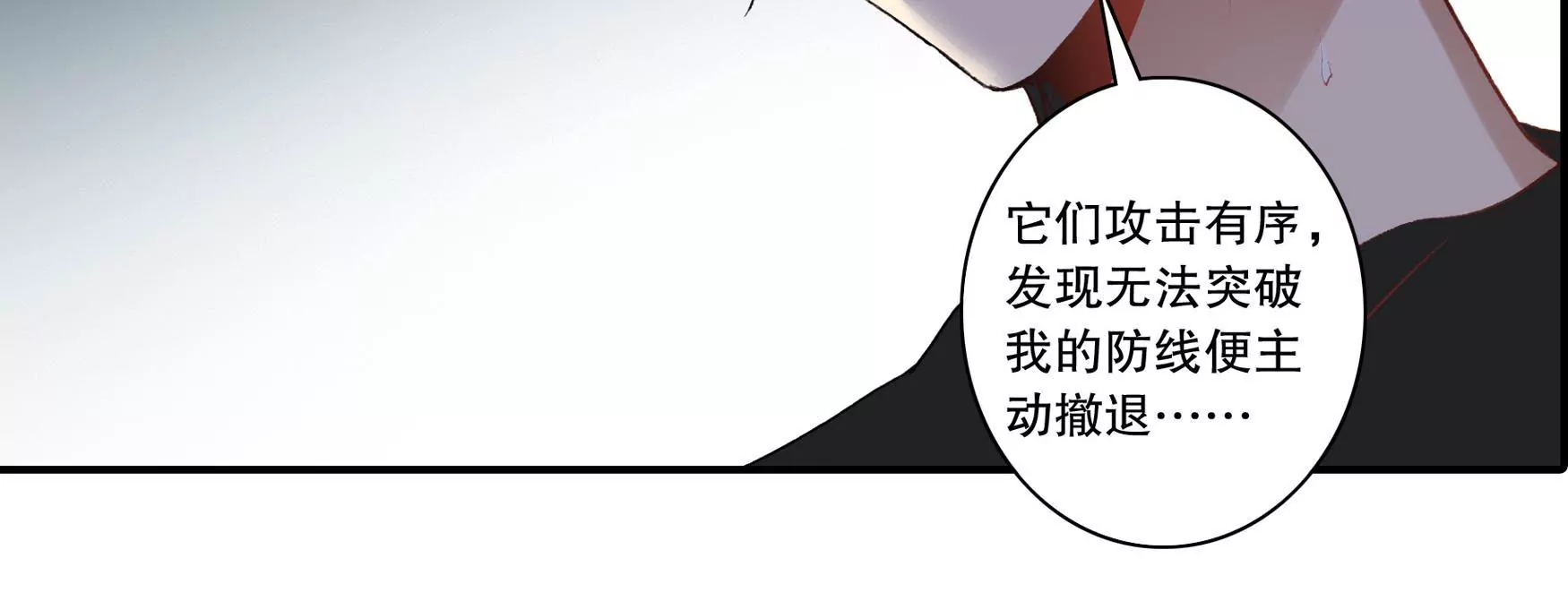 第十七话 &ldquo;玄派&rdquo;拍卖会(1/2)-第18话