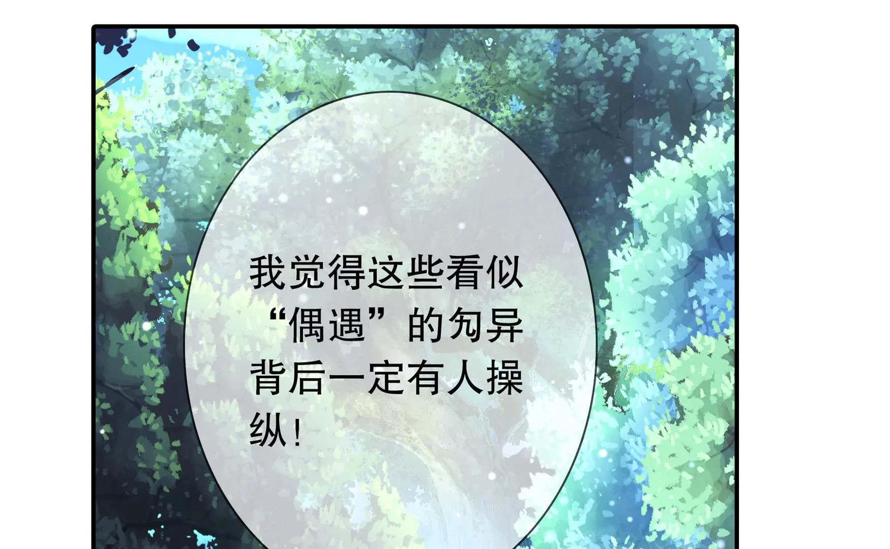 第十七话 &ldquo;玄派&rdquo;拍卖会(1/2)-第18话