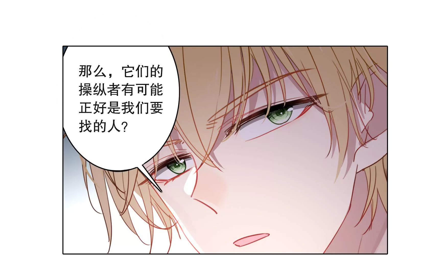 第十七话 &ldquo;玄派&rdquo;拍卖会(1/2)-第18话