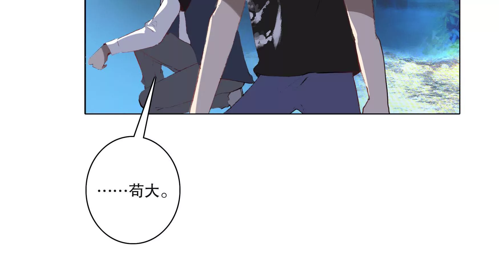 第十七话 &ldquo;玄派&rdquo;拍卖会(1/2)-第18话