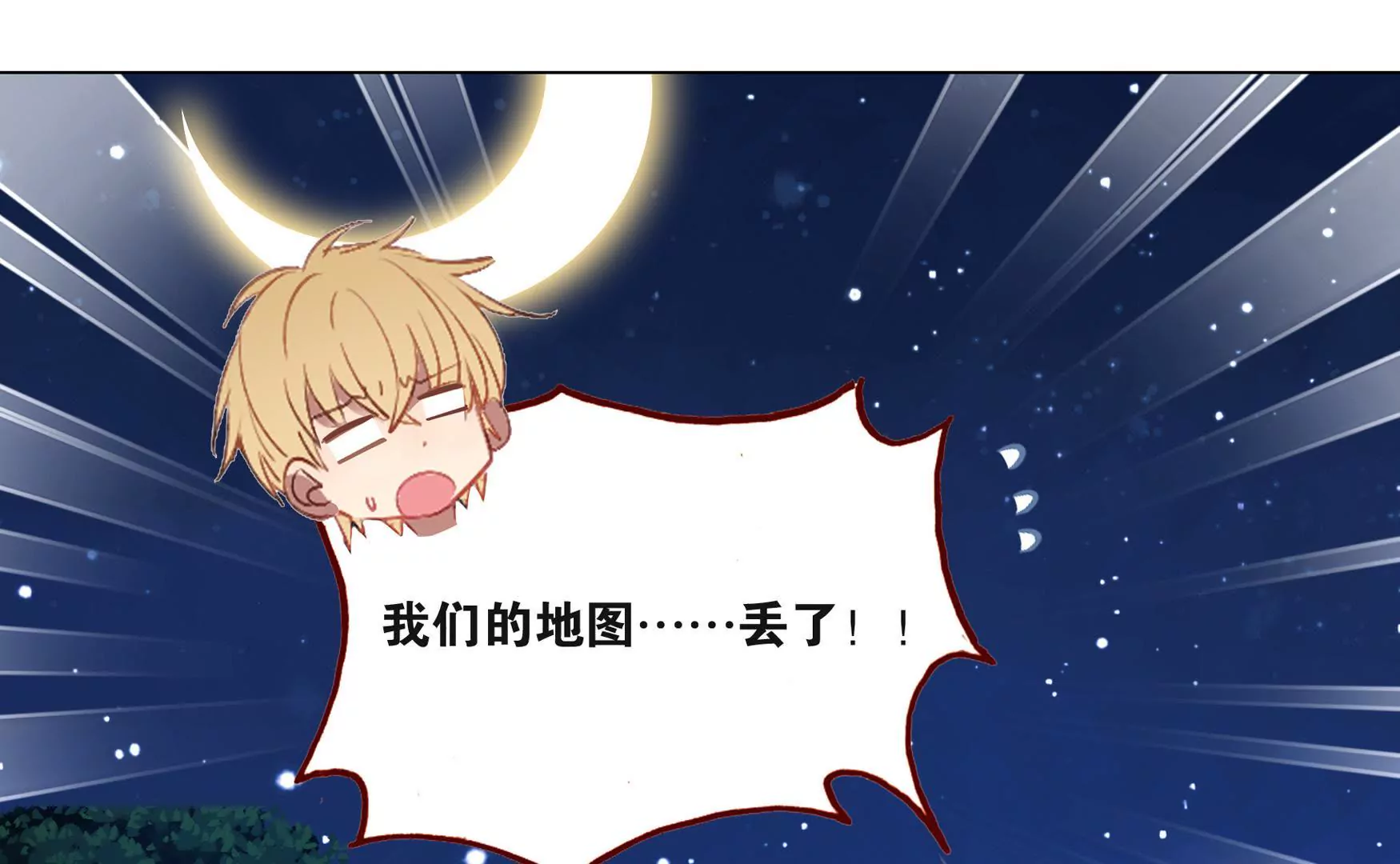 第十七话 &ldquo;玄派&rdquo;拍卖会(1/2)-第18话