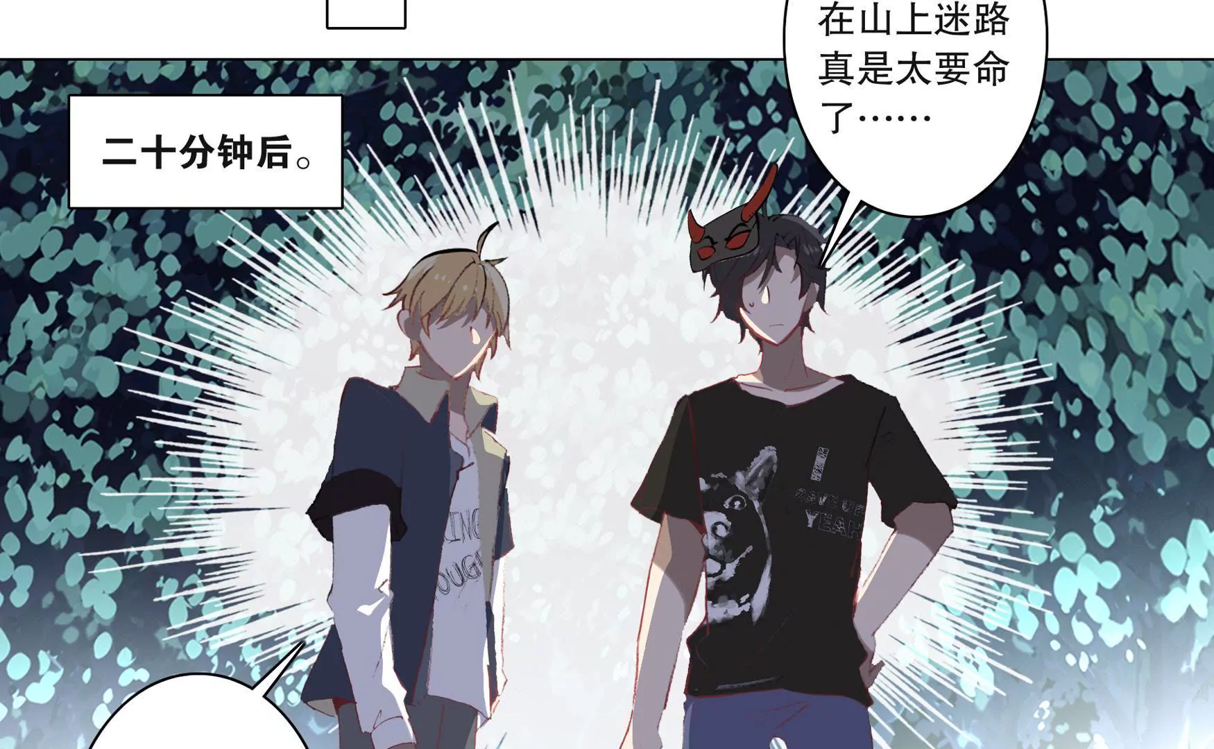 第十七话 &ldquo;玄派&rdquo;拍卖会(1/2)-第18话