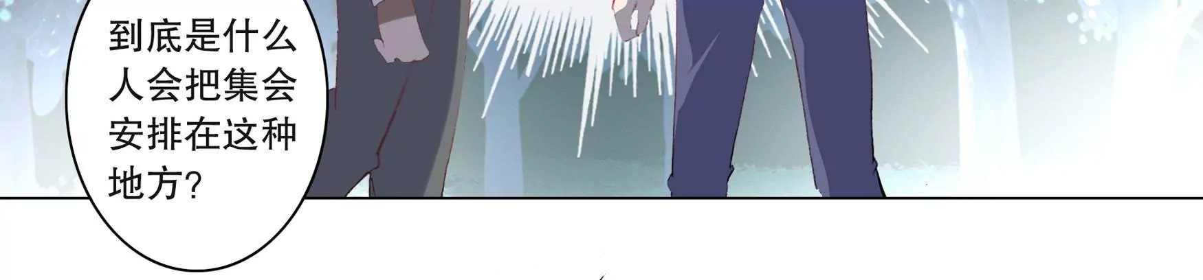 第十七话 &ldquo;玄派&rdquo;拍卖会(1/2)-第18话