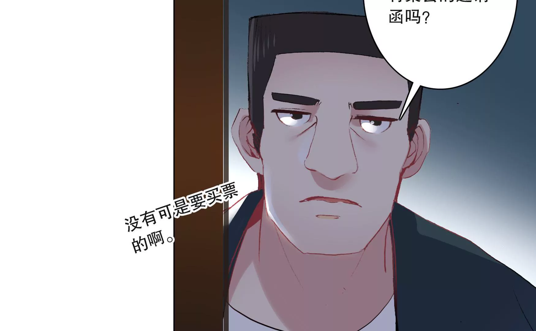 第十七话 &ldquo;玄派&rdquo;拍卖会(1/2)-第18话