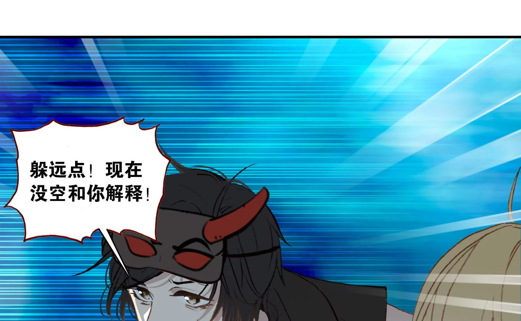 第十七话 &ldquo;玄派&rdquo;拍卖会(1/2)-第18话