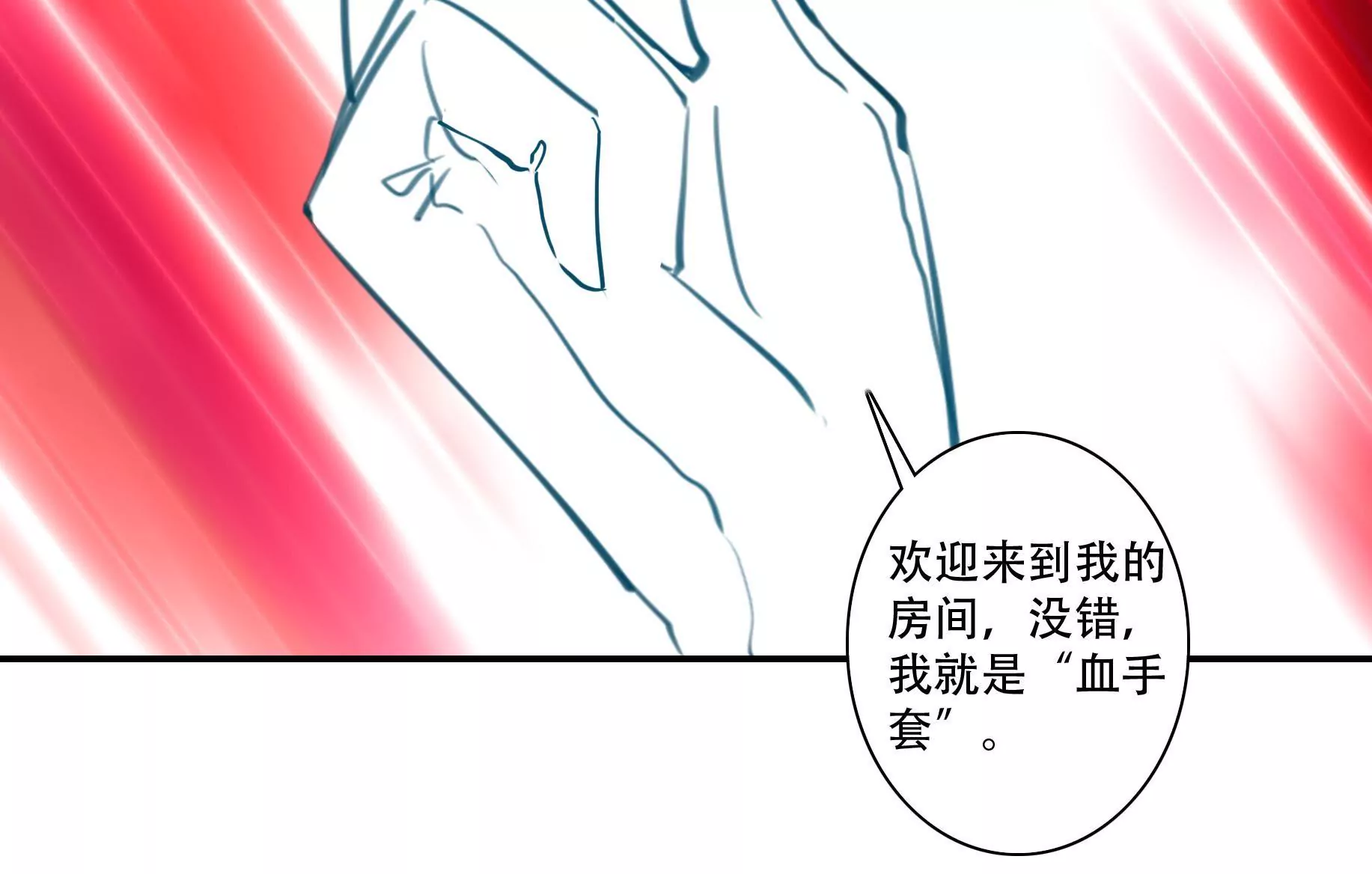 第十九话 操纵勼异的人(1/2)-第20话