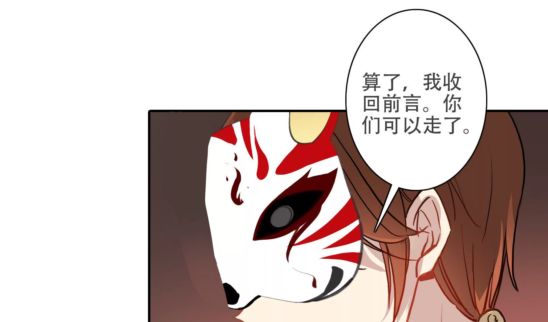 第十九话 操纵勼异的人(1/2)-第20话