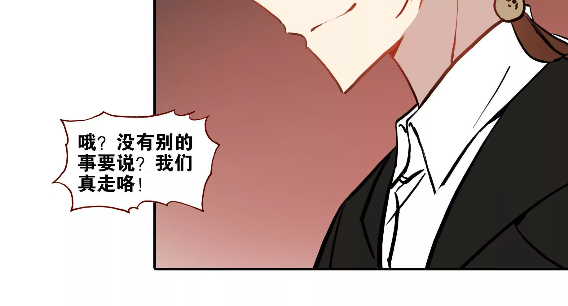 第十九话 操纵勼异的人(1/2)-第20话