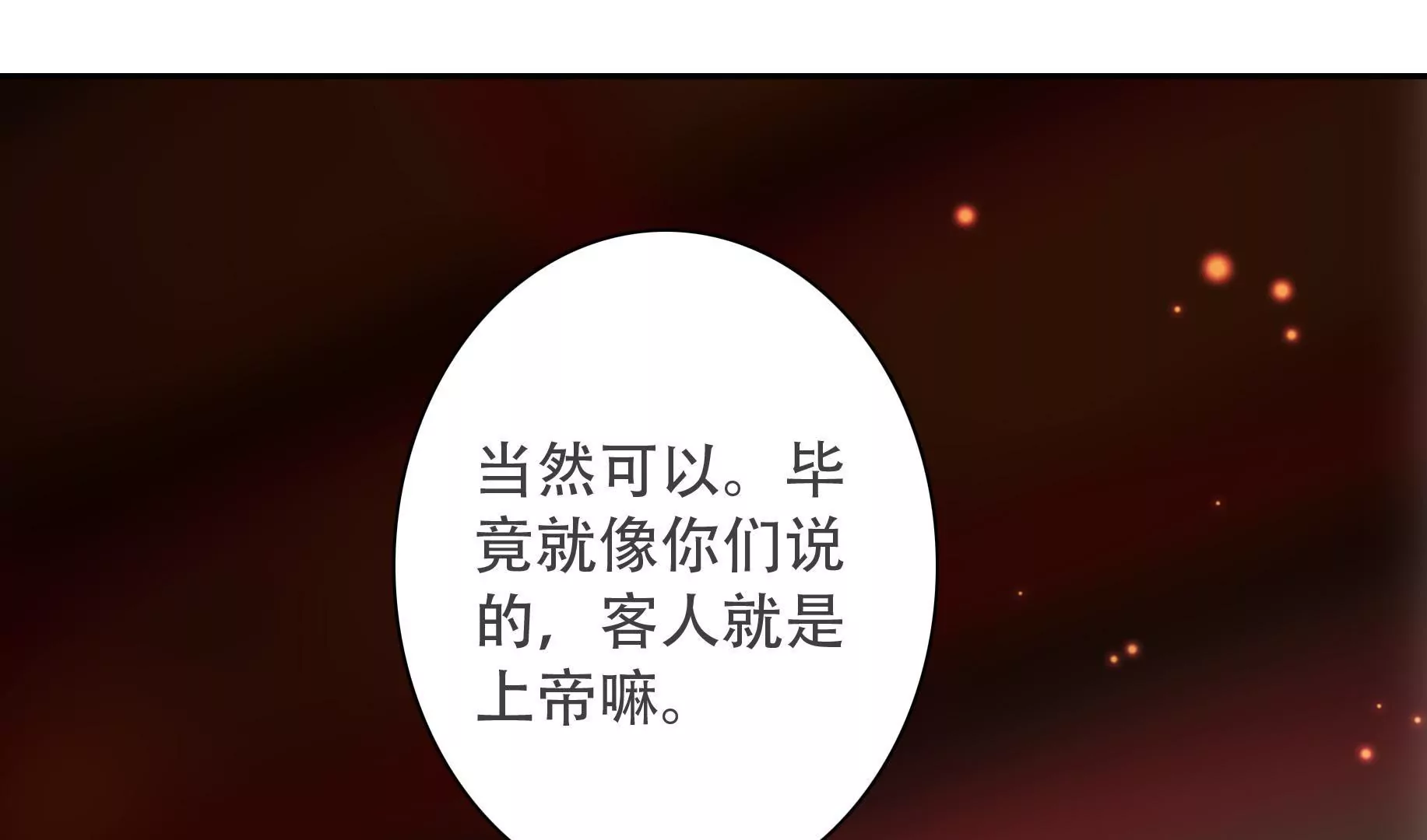 第十九话 操纵勼异的人(1/2)-第20话