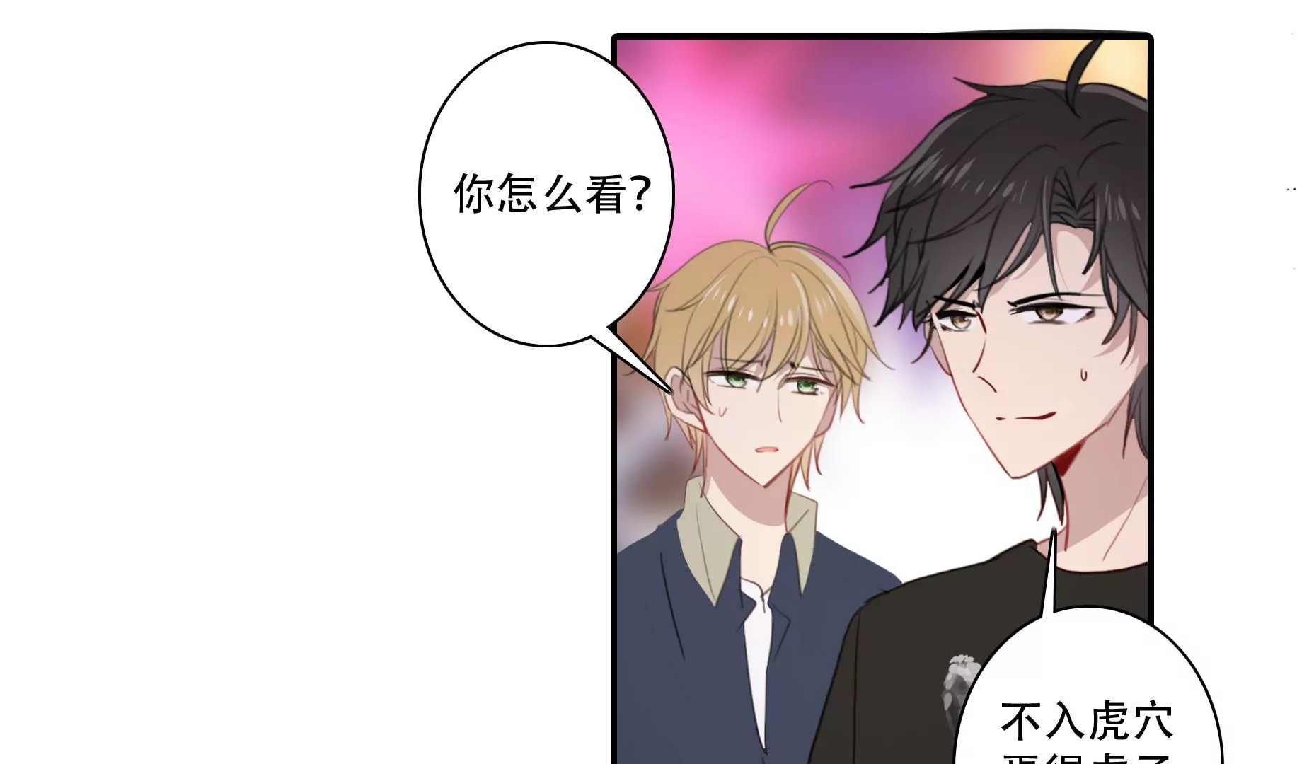 第十九话 操纵勼异的人(1/2)-第20话